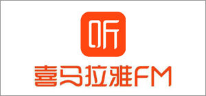 喜馬拉雅FM